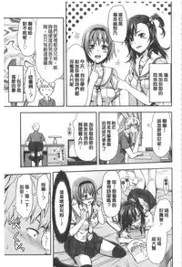 [Yuzuki N Dash] Ane Kyun! [Chinese]