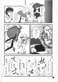 (C75) [Condiment wa Hachibunme (Maeshima Ryou)] Kami wa Anata wo Misute Tehainai, Shukufuku Shite Iru. (Kannagi: Crazy Shrine Maidens)