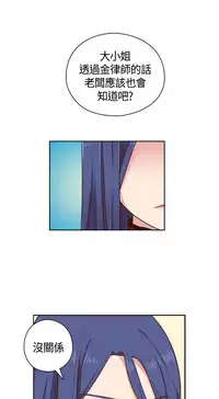 [Dasum&Puutaro] H-Campus H校园<第2季> Ch.47~55 [Chinese]中文
