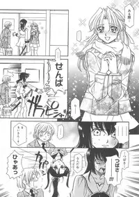 [Hayashiya Shizuru] ULTRA SWORD