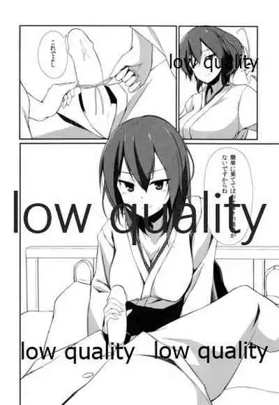 加賀さんのおしおき