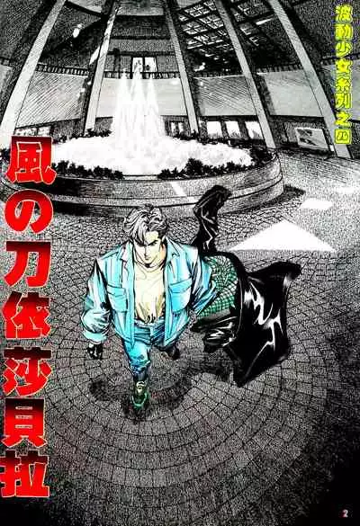 New A Moment of Romance~ Hadougirl (1/2)