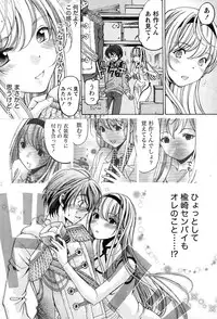 [Kobayashi Takumi] Crystal Days Ch. 1-12