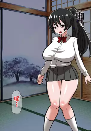 Onmyouji Kuroi Shouko no Haiboku