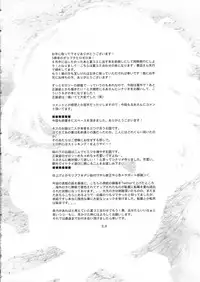 (C94) [Usagizadou (Enu, Rua)] Boku to Kimi no Yaneura Heya (DARLING in the FRANXX)