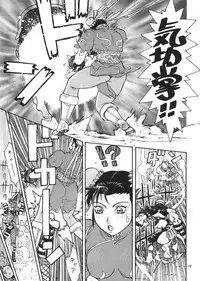 (C57) [From Japan (Aki Kyouma)] Fighters Giga Comics Round 1 (Various)
