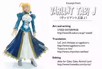 (SC35) [STEED ENTERPRISE (STEED)] Variant Tabi J ~J wa Jashin no J~ (Fate/stay night) [Chinese]