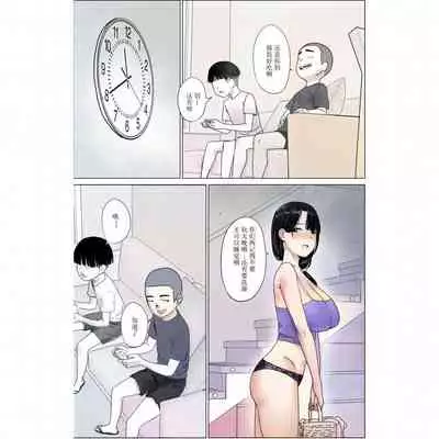 [hente] Obasan! Issho ni Furo ni Haitte mo i? ~~Ee? [Chinese] amateur coloring version