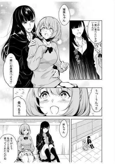 Doushitsu no Yandere Josou Danshi to Sokujitsu Sex. "Kimi no Hajimete, Zenbu Choudai?"