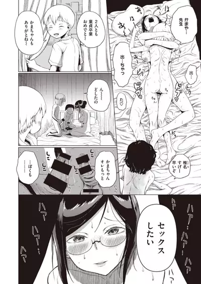 COMIC X-EROS #84