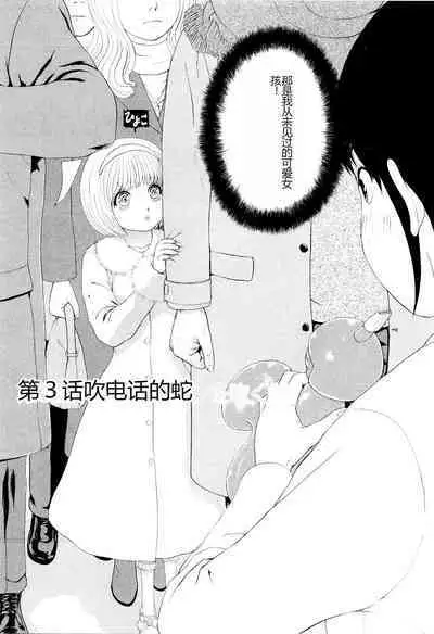 Kono Sekai niwa Yuuki Ningyou ga Iru