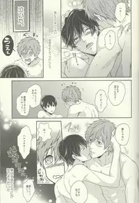 (Renai Jiyuugata! Osaka Taikai) [Karaage Of The Year (Karaage Muchio)] Haru-chan wa Shitagari Yokubari (Free!)