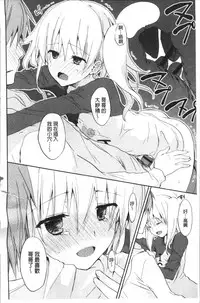 [Mizushima Sorahiko] Chuu-ni Kanojo. | 很中二的女友。 [Chinese]