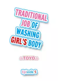 [Toyo] Traditional Job of Washing Girls' Body