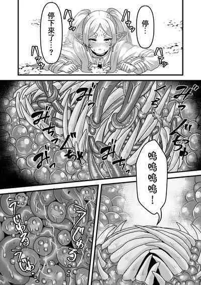 [Sei no mamono (Sema)] Frieren to Kankaku Shadan Ana | 芙莉蓮與感覚遮断穴 (Sousou no Frieren) [Digital]