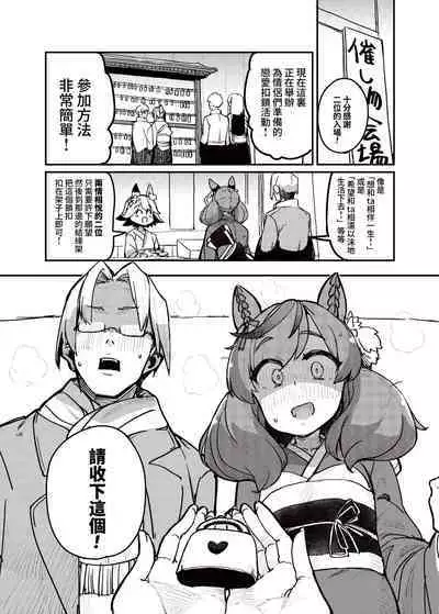 Trainer no Koto ga Kininaru Toran no Ohanashi Tran-Edition!