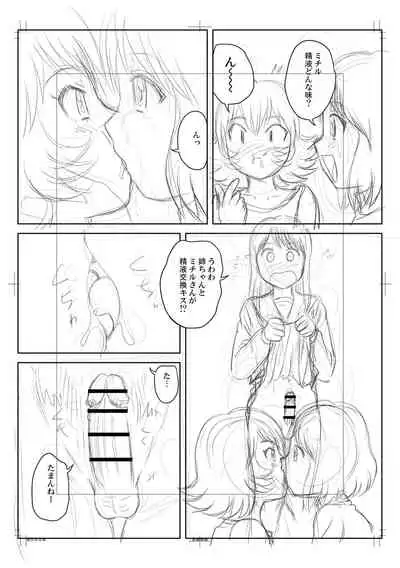 [Gotoh Juan] Fudeoroshi Harem Dairankou [Digital]