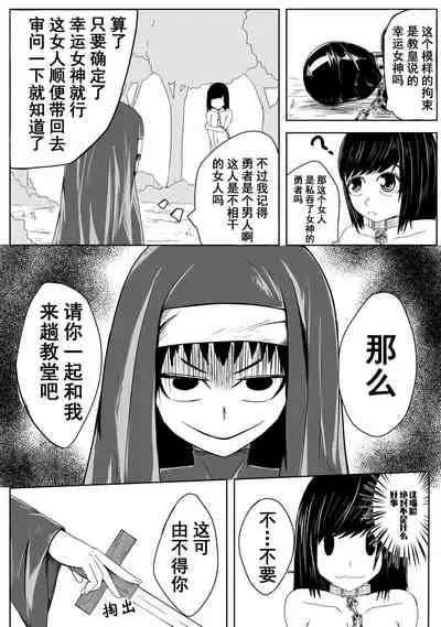 The Whisper Of Guidance 10