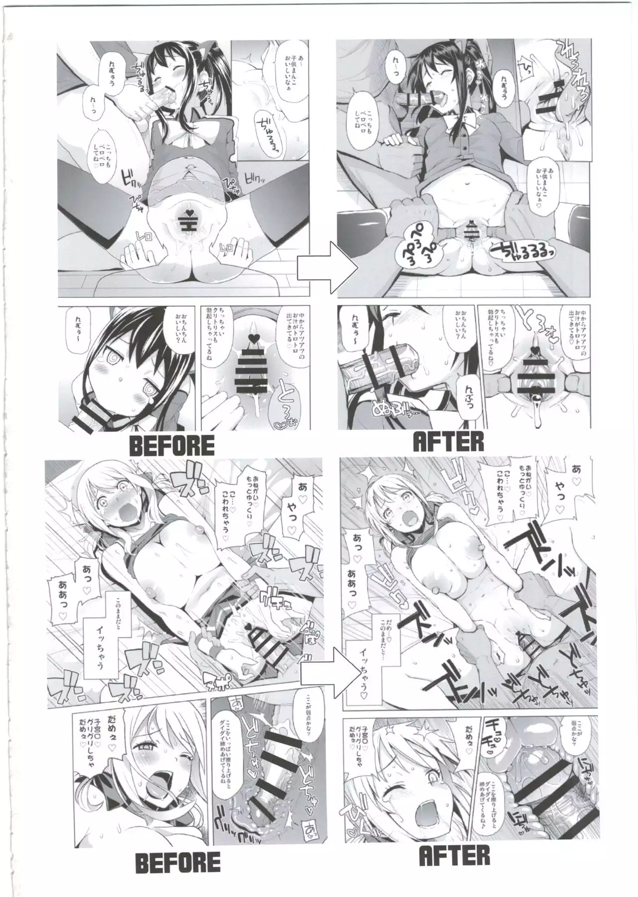 Witch Bitch Collection Vol.2