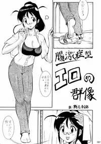 (C70) [Tsurikichi-Doumei (Kiki Ryuu, Kogawa Masayoshi, Umedama Nabu)] Ero no Gunzou 3 ~Neburiai Hora !~ (Keroro Gunsou)