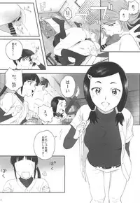 (C95) [Kansai Orange (Arai Kei)] Shushou wa Renshuu ga Shitai! (MAJOR 2nd)