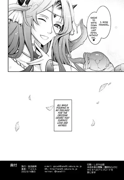 Bikou Oujo 2 Inshuu Dadamore Princess