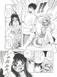 (C54) [Jushoku to Sono Ichimi (Tomozawa Shou, Aramaki Shake, Mia)] Sakura ja Nai Moon!! Character Voice Tange Sakura (Card Captor Sakura, Sakura Wars)