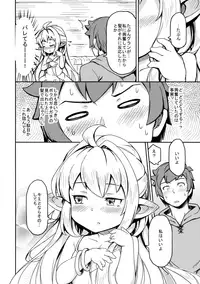 [SECREDER (Jingai Modoki)] Morokoshi Hime wa Power Max ni Shitai (Granblue Fantasy) [2018-08-24]