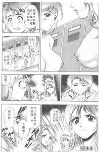 [Tanaka Kouji] Chara-Tac 2 | 調情高手 2 [Chinese]