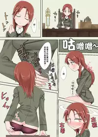 [Kaibutsu o Koeta Kaibutsu] Sutopan Onara Manga 1-3 (Strike Witches) [Chinese] [臭鼬娘漢化組]