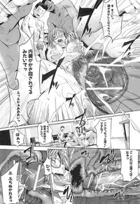 [Misagi Nagomu] Shirinchu