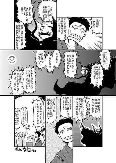 [Great Canyon (Deep Valley)] Seiryoku Zenkai no Debuwota Kyoushi ga Bakunyuu JK Yamabe ni sekuhara! Nakadashi Tanetsuke Shimakuri Hon (Seikon no Qwaser) [Digital]