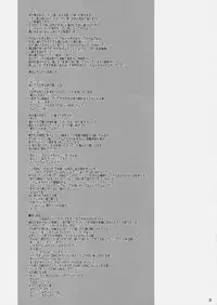 (CT16) [Nama Cream Biyori (Nanase Meruchi)] Mio-tan! 6 Mugi-chan to (K-ON!)