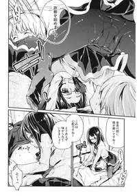 [Anthology] Core Colle Hetare Danshi o Chijoru! [Digital]