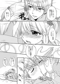 [Ozaki Miray] The Great Escape Extra. 2