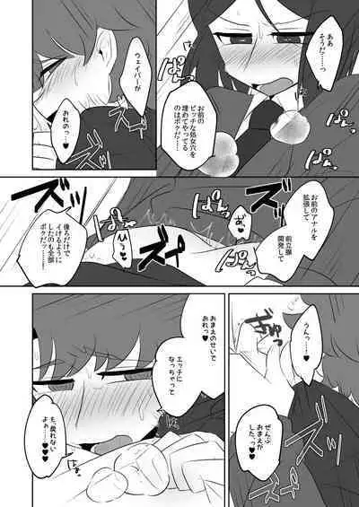 Boku no Master ga Konna ni Bitch nanoni Shojo na Wake ga Nai