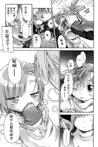 [Anthology] Niji "Lo" 1-nensei [Chinese] [風雲漢化] [Digital]