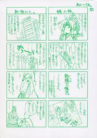 [Inoue Yoshihisa] Pony Binding