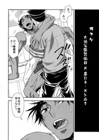 (C88) [Kasshoku Waisei (YANAGI)] Shiru no Nominokoshi wa Genkin desu.