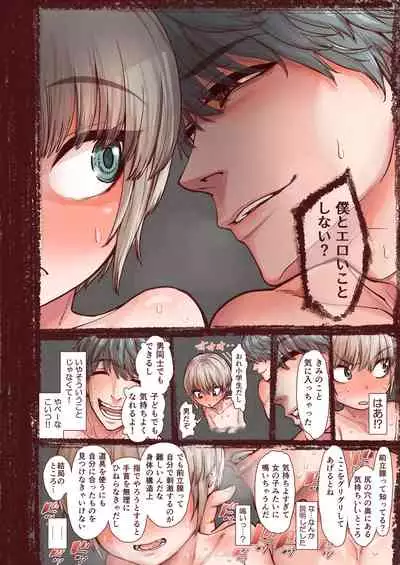 Otokonoko wa Zenritsusen de Hanahiraku