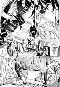 (C89) [Machida Cherry Boys (Kurosawa)] Saenai Futari no Itashikata 2 (Saenai Heroine no Sodatekata) [Chinese] [空気系☆漢化]