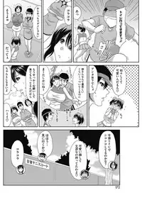 [Kai Hiroyuki] Ochiru Yome OP Tennis Ch. 1-2 [Digital]