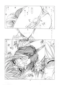 (C70) [UROBOROS (Utatane Hiroyuki) ] Toriaezu "Shoushitsu" Yonde Kara Ne (The Melancholy of Haruhi Suzumiya)