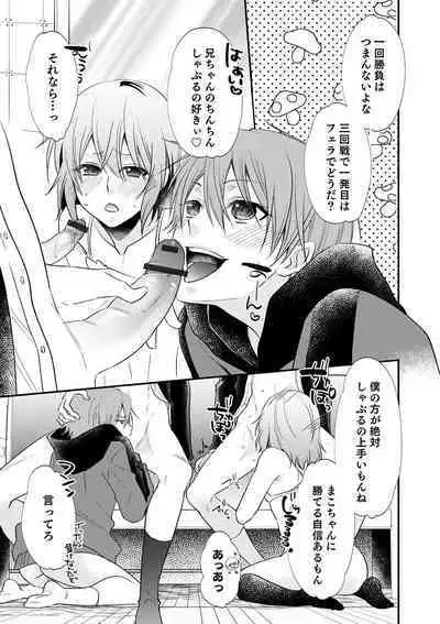 Otokonoko Heaven's Door 12