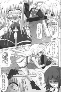 [Kuroi Mono (Akadama)] Comfort F (Mahou Shoujo Lyrical Nanoha)