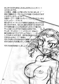 [E Gap (Ero Satomi)] Maryuuou ga Abarechauzo (Slayers) [Digital]