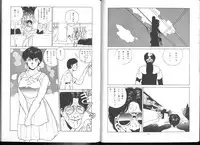 (C43) [ALPS (George Romerow)] Maison Zankoku Kanzenban (Maison Ikkoku)