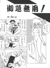 (CR14) [Team Plus-Y (Various)] Plus-Y Vol. 11 Konpeki no Tsukiyo (Tenchi Muyo!)