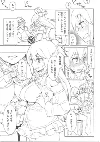 (C91) [MBL (Various)] Ero Subarashii Sekai ni Syukufuku o! (Kono Subarashii Sekai ni Syukufuku o!)