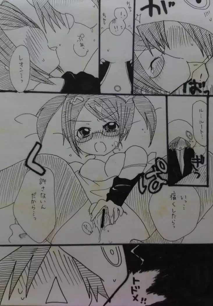 ばぶりーだーりん!